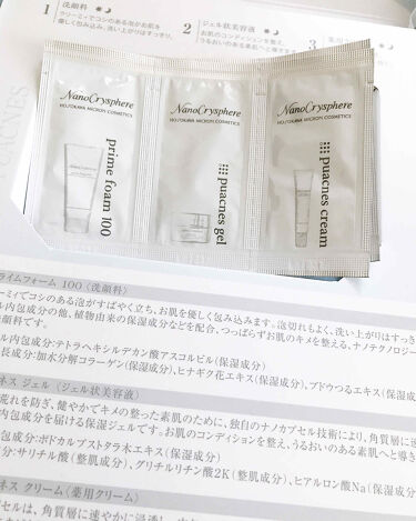 ホソカワミクロン化粧品 ナノクリスフェア トライアルセット ナノクリスフェアのリアルな口コミ レビュー Lips
