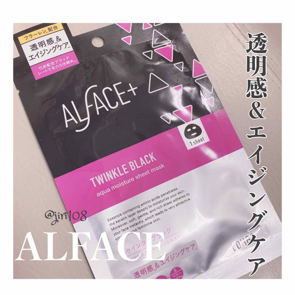 トゥインクルブラック〈透明感&毛穴〉