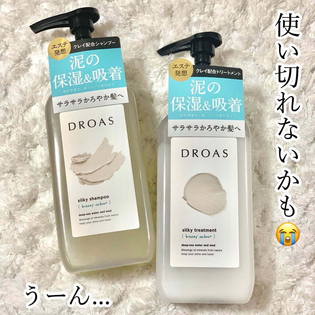 シルキーシャンプー トリートメント Droasの辛口レビュー サロン発想のクレイシャンプー 商品 Dor By Cocoa 脂性肌 代前半 Lips