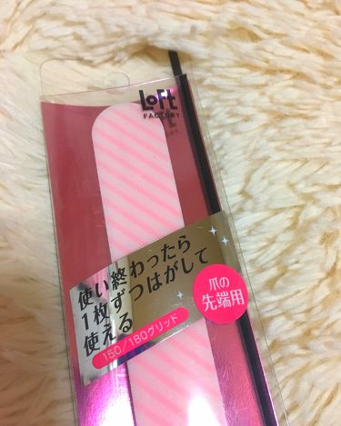 Nail File ロフトファクトリーの口コミ Loftfactorynailfile15 By ひろろん 混合肌 Lips
