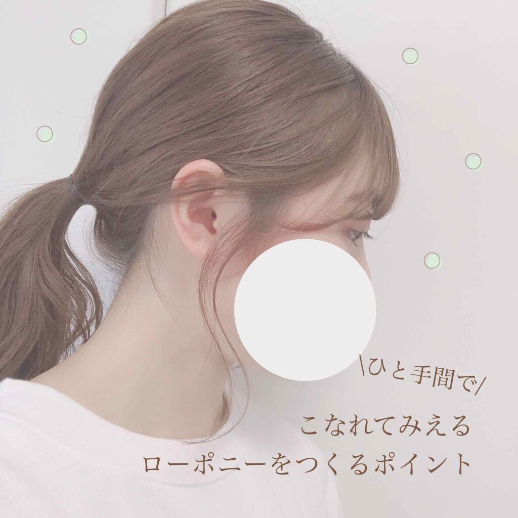 ヘアワックス ザ プロダクトの口コミ こなれて見えるローポニー 少し前に髪の巻 By A M I 代前半 Lips