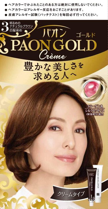 パオンゴールド パオンのリアルな口コミ レビュー Lips