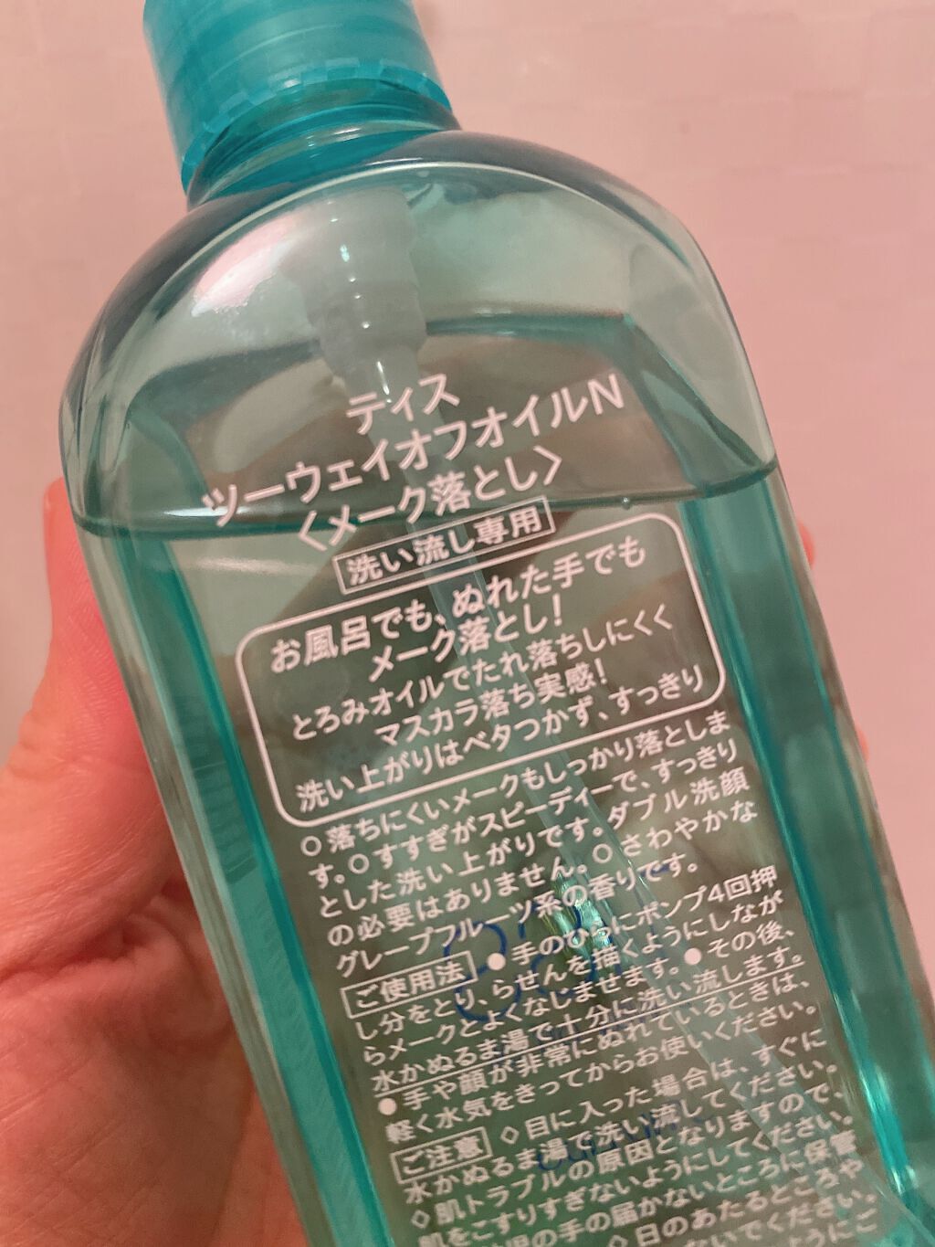ツーウェイオフオイル N｜ティスの口コミ「大好きだったメイク落とし！あなたが悪いわけ..」 by Mimi🌸(混合肌