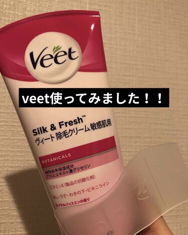 ボタニカルズ 除毛クリーム 敏感肌用 Veetのリアルな口コミ レビュー Lips