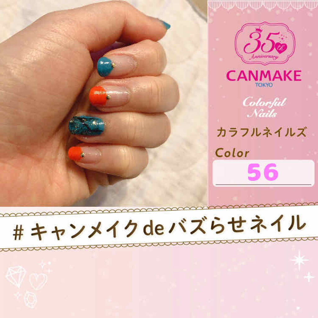 カラフルネイルズ キャンメイクの口コミ 夏なのでパキッと原色めのターコイズネイル原 By しーか 混合肌 代前半 Lips