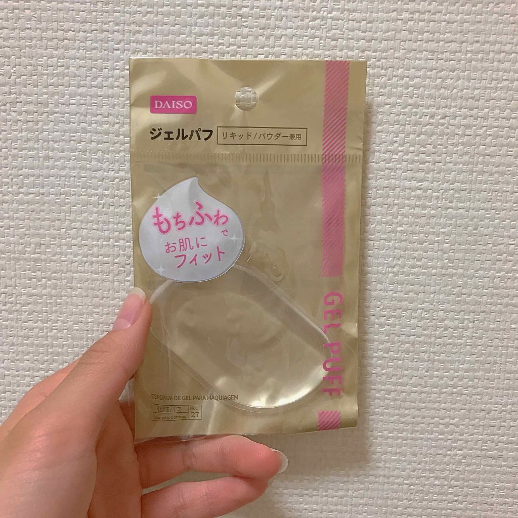 ダイソーの『ジェルパフ』って知ってる?
