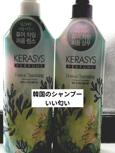 ケラシス シャンプー コンディショナー Kerasysのリアルな口コミ レビュー Lips