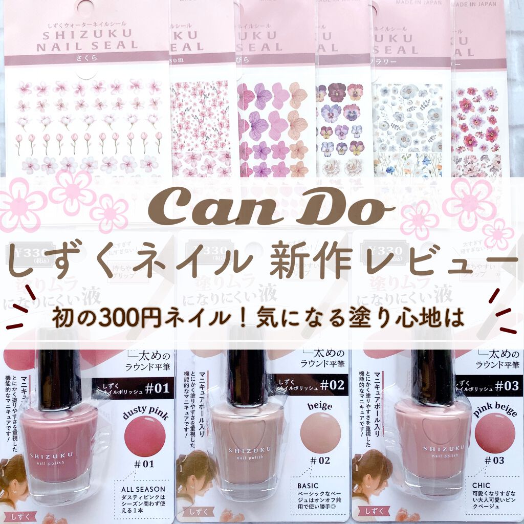 しずくネイルシール キャンドゥを使った口コミ Cando新作 しずくネイルポリッシュの By Borotama 混合肌 Lips