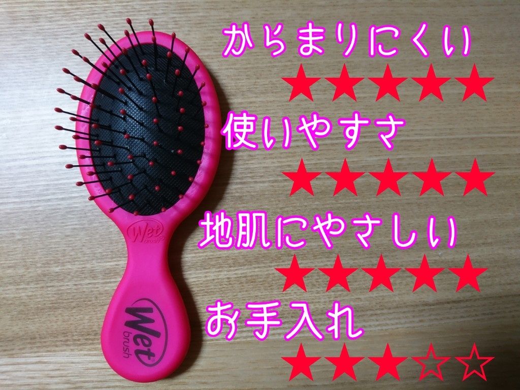 あなたはどっち派 Tangle Teezer Vs セラ ヘアケアグッズを徹底比較 こんばんは 秋です 私 By くまる 気まま運行 敏感肌 30代後半 Lips