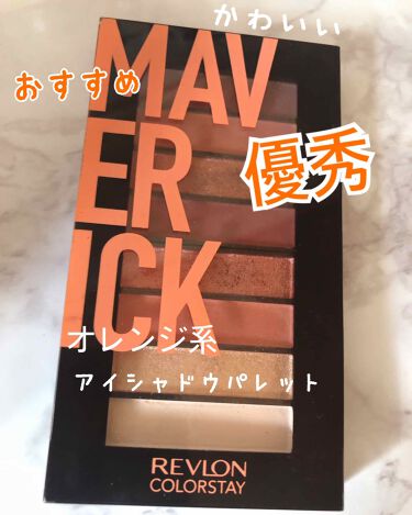 カラーステイ ルックス ブック パレット Revlonの口コミ とっても可愛いオレンジ系のアイシャドウパレ By Masya 混合肌 10代前半 Lips