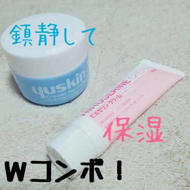 1000円以下 ユースキンi 医薬品 ユースキンi アイ のリアルな口コミ レビュー Lips