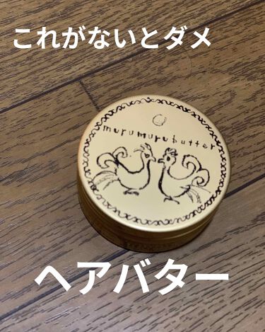 試してみた ムルムルバター ロレッタのリアルな口コミ レビュー Lips