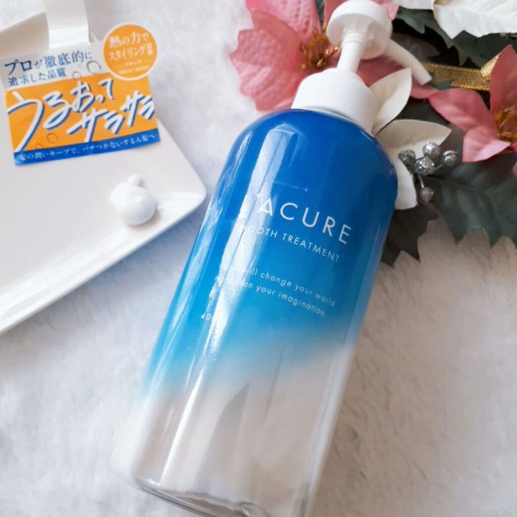 スムースシャンプー スムーストリートメント L Acureの口コミ ラキュア スムースシャンプー トリートメン By さなえ 混合肌 30代前半 Lips