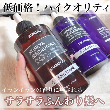 ハニー マカダミア ナチュラルシャンプー イランイラン Ylang Ylang Kundal クンダル Lips