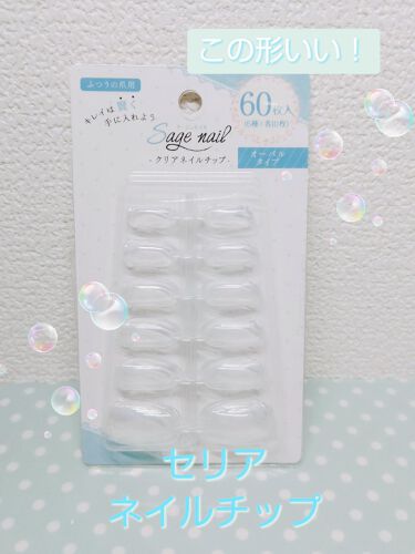 100均で買える クリアネイルチップ セリアのリアルな口コミ レビュー Lips