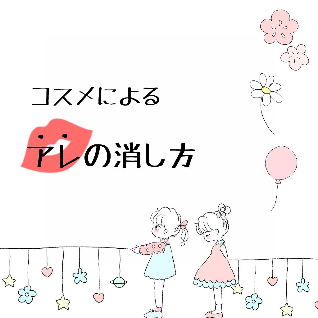 マシュマロフィニッシュパウダー Canmakeを使った口コミ 誰にも聞けない キスマークの消し方 By めん 混合肌 Lips