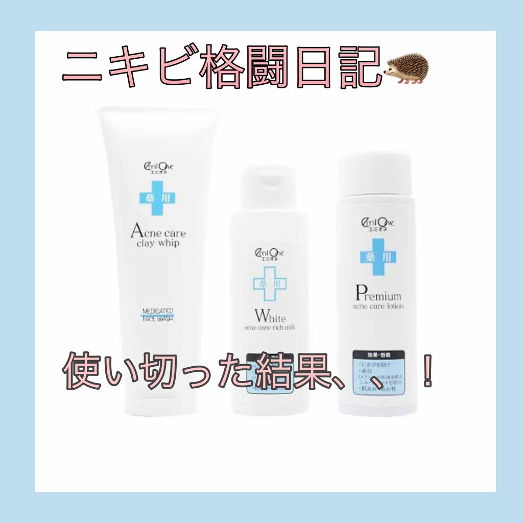 薬用プレミアムアクネケアローション Emione エミオネ の口コミ ニキビケアにおすすめの化粧水 写真はノーファンデ By 藻 乾燥肌 代前半 Lips