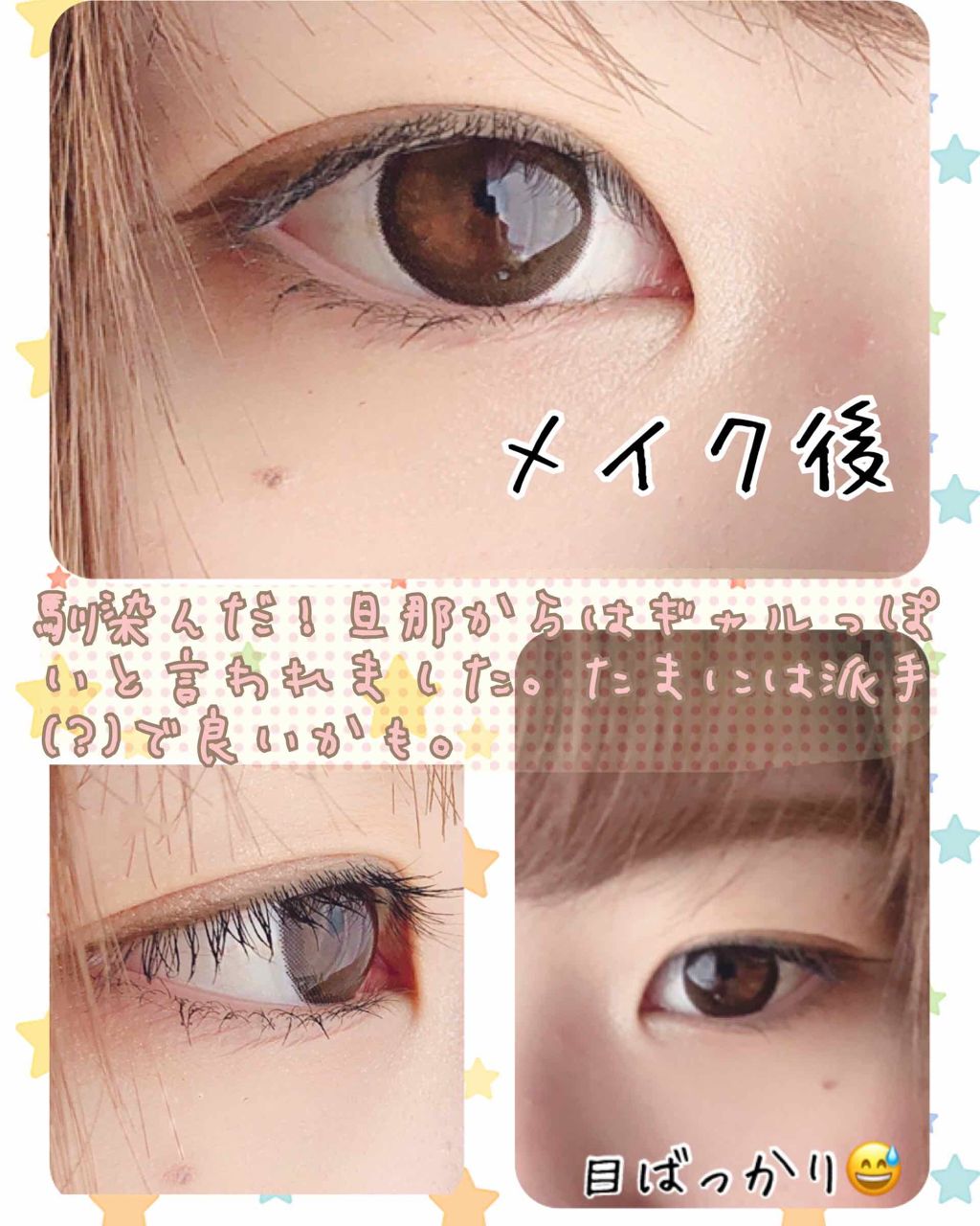 Eye Closet 1day アイクローゼット ワンデー Eye Closetのカラコンレポ 着画口コミ 2枚目以降目アップ注意 4枚目目動かした By みっちぇ 混合肌 代後半 Lips