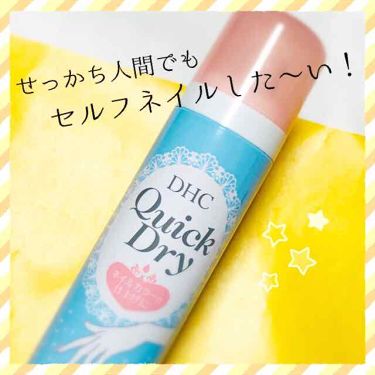 1000円以下 クイックドライ Dhcのリアルな口コミ レビュー Lips