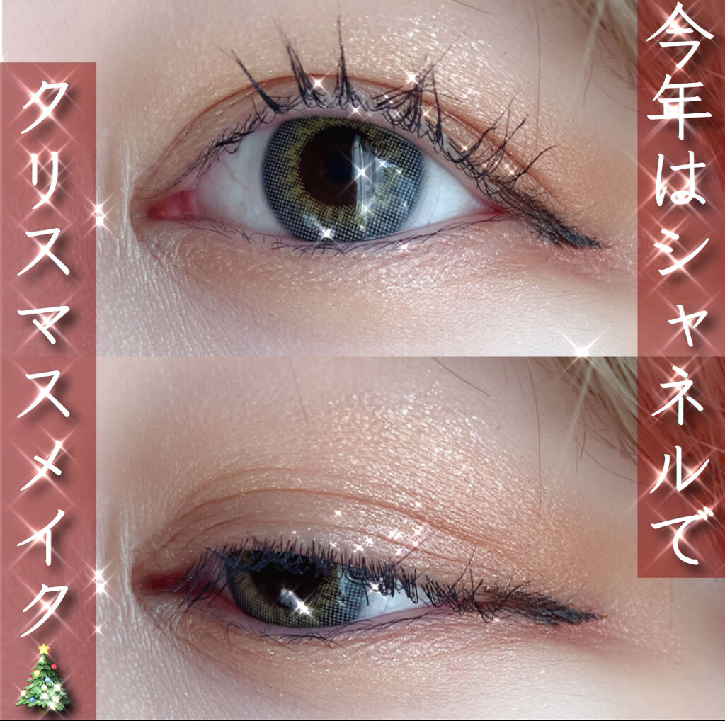 オンブル プルミエール プードゥル Chanelを使った口コミ クリスマスメイクはシャネルで こんにちは By Rei 普通肌 代前半 Lips オンブル プルミエール プードゥル Chanelを使った口コミ クリスマスメイクはシャネルで こんにちは By Rei 普通肌 代前半 Lips