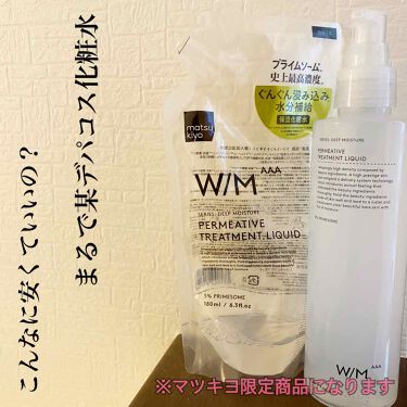 トリートメントリキッド Bulkaaa の口コミ 皆さんはじめまして Lipsをインストール By スキンケア頑張りたいさん 混合肌 Lips