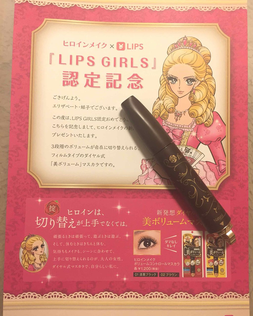 ボリュームコントロールマスカラ ヒロインメイクの口コミ ヒロインメイクボリュームコントロールマスカ By あさお まい 敏感肌 Lips