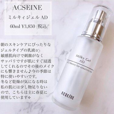 Ad コントロールローション Acseineを使った口コミ そんな敏感になったお肌を守るスキンケアアイ By 梨弥 敏感肌 20代後半 Lips