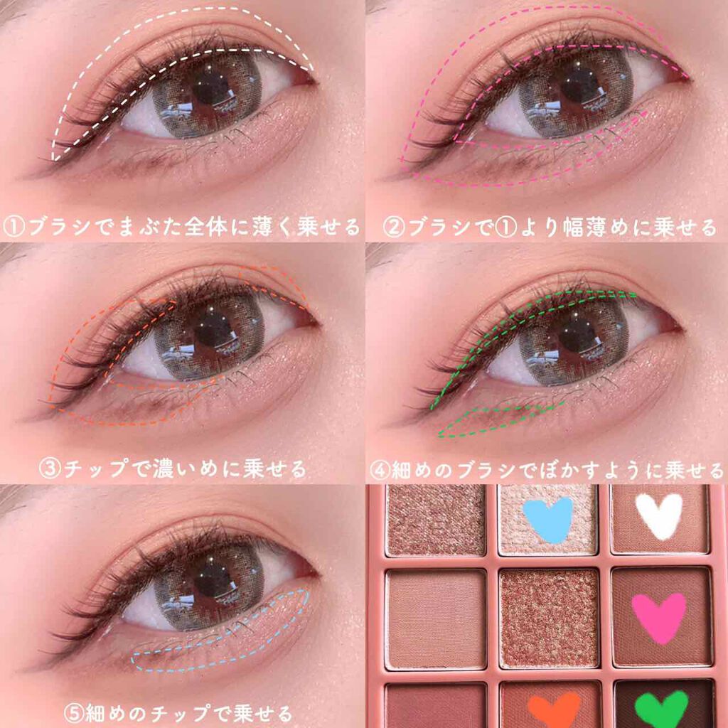 ▽アイメイクはこちらを参考にしてみて