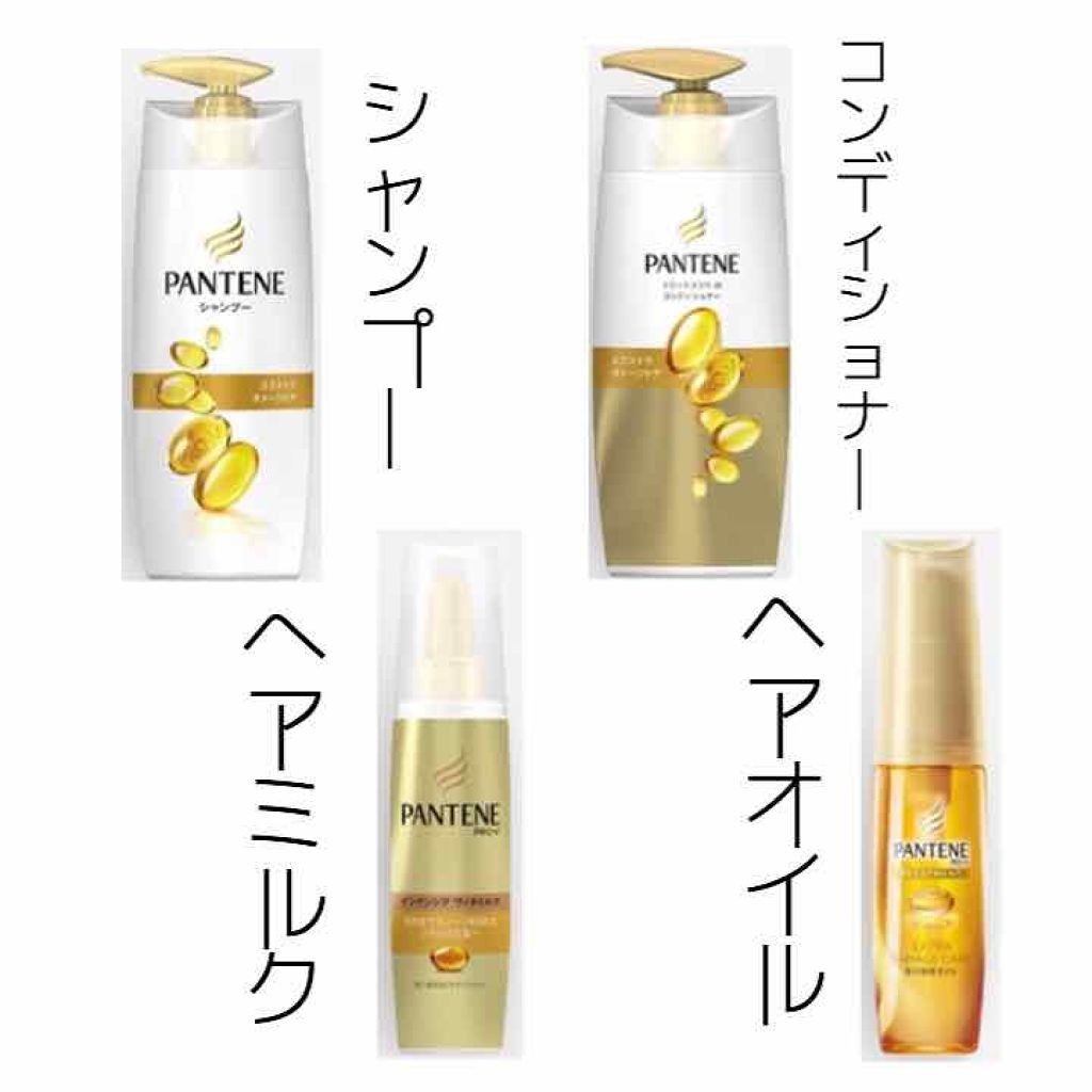 エクストラダメージケア 集中補修オイル パンテーンを使った口コミ トゥルトゥルな髪の毛になりたい 橋本環奈に By おかか 乾燥肌 10代後半 Lips