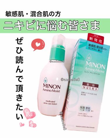 年代 肌質別 アミノモイスト 薬用アクネケア ローション ミノンの口コミ 338件 Lips