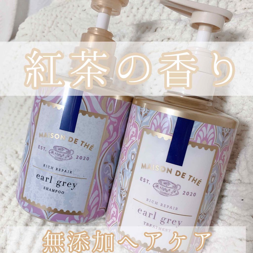 リッチリペア シャンプー トリートメント Maison De Theの口コミ パケが可愛いー 海外の紅茶缶みたいなア By こけっこ Lips
