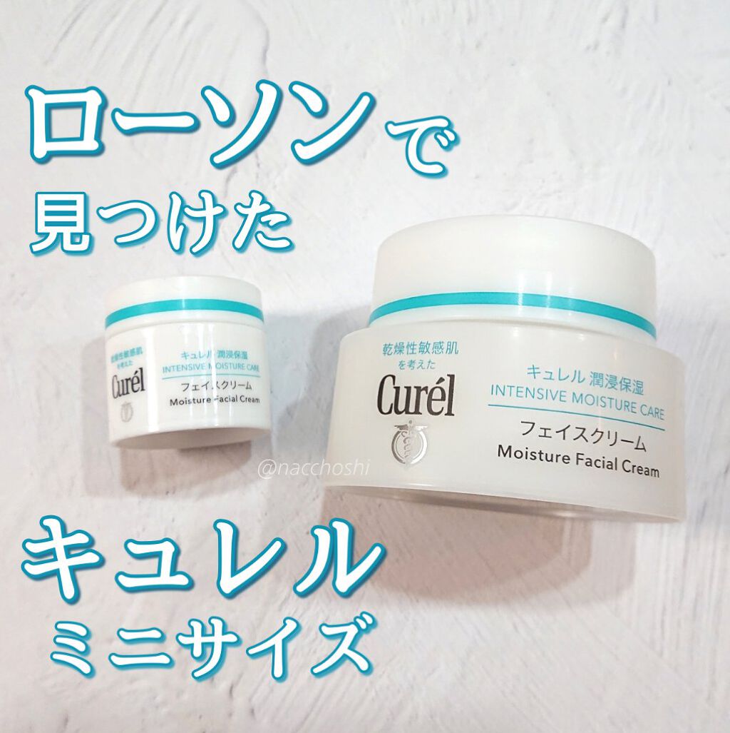 潤浸保湿フェイスクリーム キュレルの口コミ 敏感肌におすすめのフェイスクリーム キュレルのクリームこん By ナチョ 混合肌 Lips
