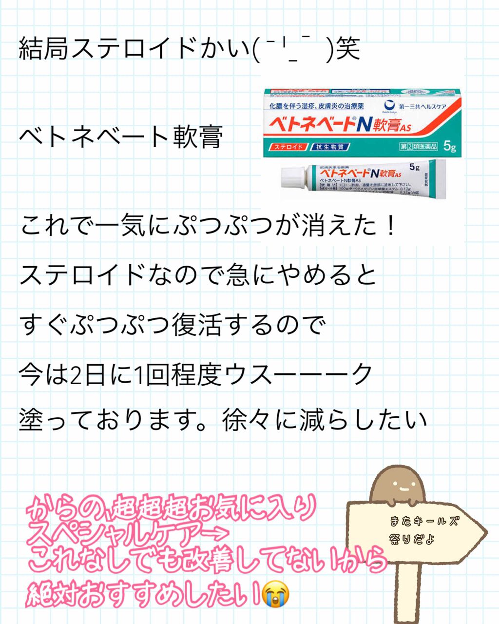 キールズ エッセンス ジェルマスク Cl Kiehl Sを使った口コミ 肌荒れ 肌荒れ改善 キールズ キールズ信 By ュ 乾燥肌 30代前半 Lips