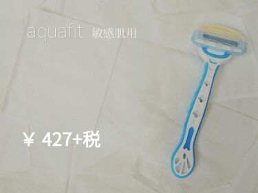 1000円以下 Aquafit 貝印のリアルな口コミ レビュー Lips