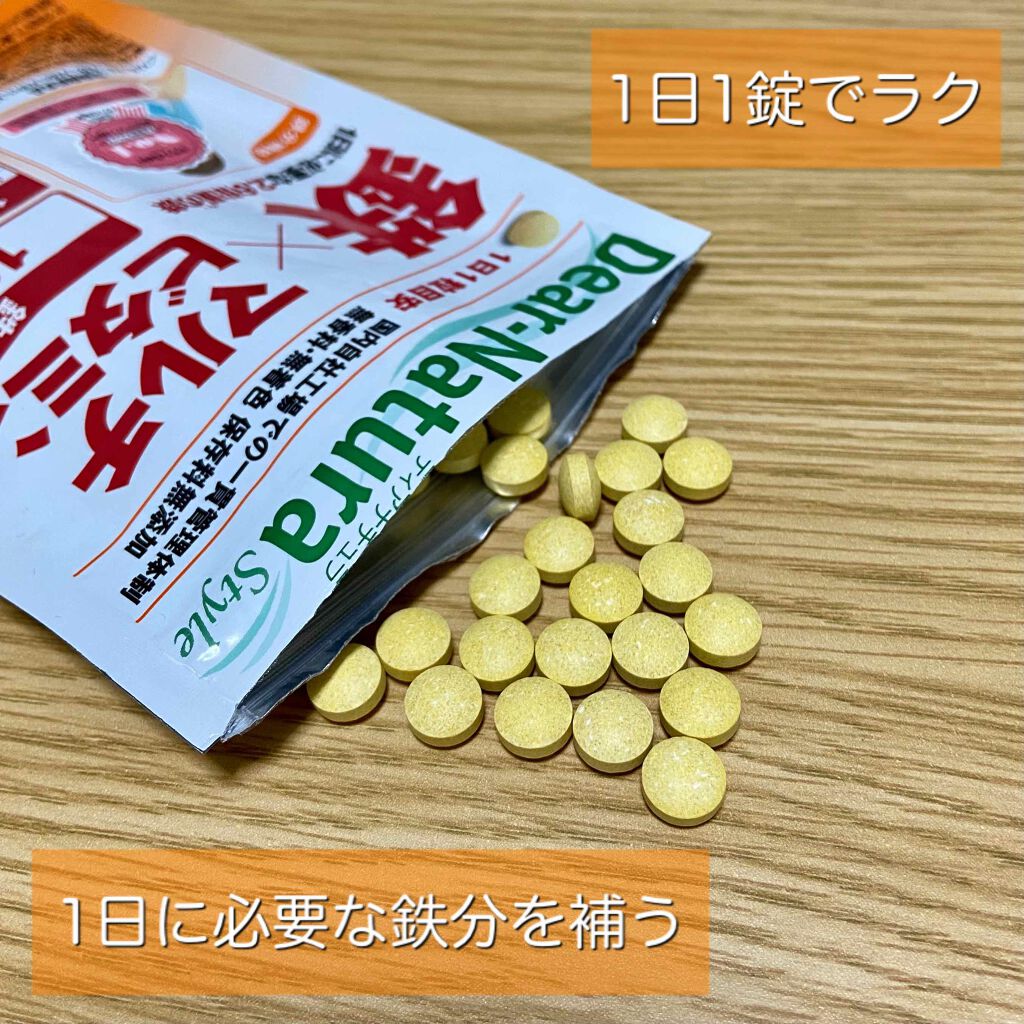Dear Natura Style 鉄 マルチビタミン Dear Natura ディアナチュラ の口コミ 今回は 人生で初めてサプリメントを飲み始め By k 混合肌 代後半 Lips Dear Natura Style 鉄 マルチビタミン Dear Natura ディアナチュラ の口コミ 今回は 人生で初めてサプリメントを飲み始め By k 混合肌 代後半 Lips