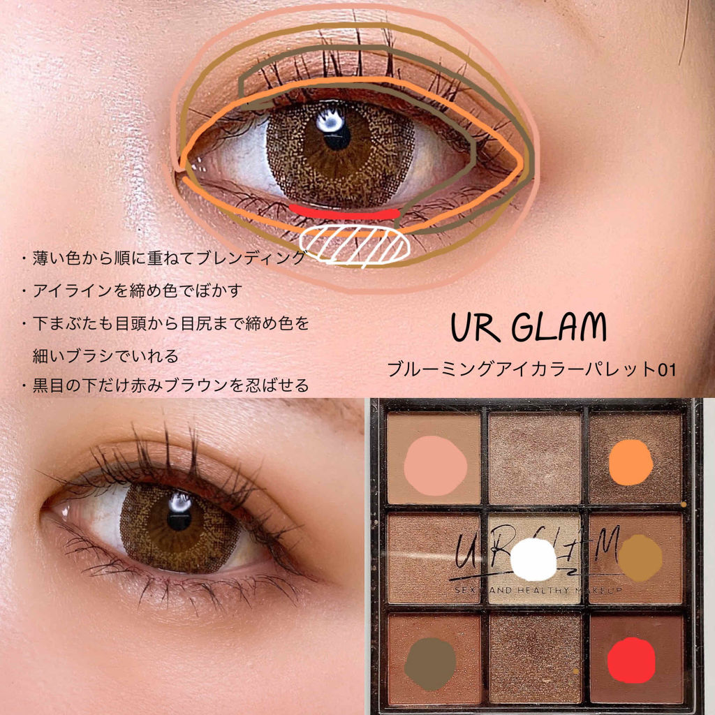 Ur Glam Blooming Eye Color Palette Urglamを使った二重メイクのやり方 Urglamのブーミングパレット01を使っ By Huis 乾燥肌 30代前半 Lips