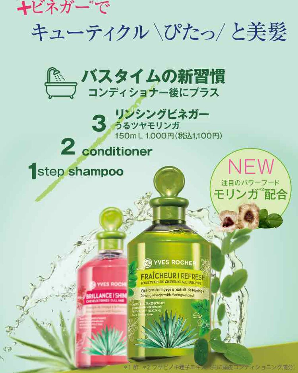 リンシングビネガー さらキララズベリー イヴ ロシェの使い方を徹底解説 今回は 初めてヘアケアものに感動したぞ By Vivid 混合肌 30代前半 Lips