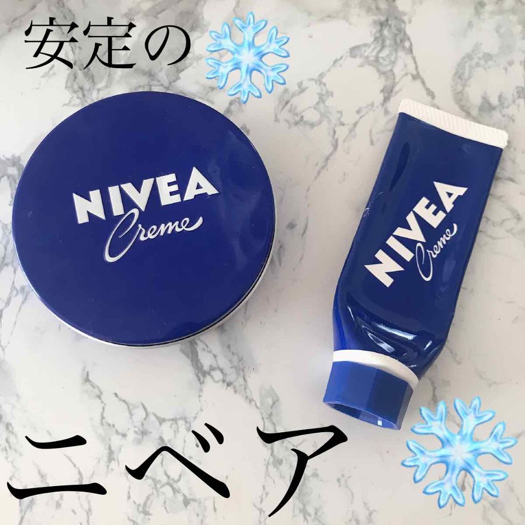 ニベアクリームをバッグに忍ばせておけば安心