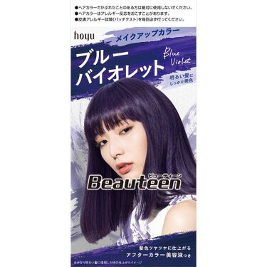 メイクアップカラー パープルアッシュ ビューティーン Beauteen Lips