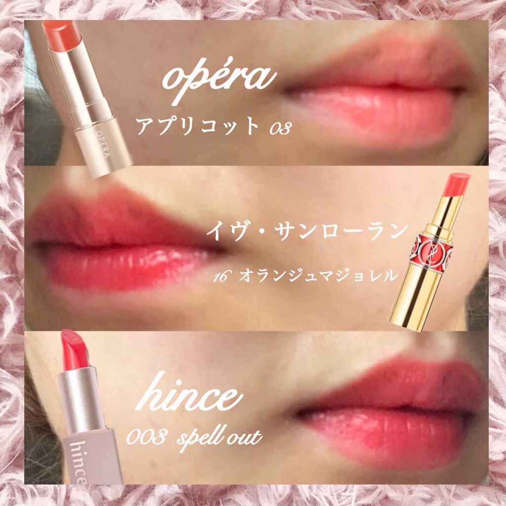 ルージュ ヴォリュプテ シャイン Yves Saint Laurent Beauteを使った口コミ オレンジリップカタログ Ope By Na アトピー肌 Lips