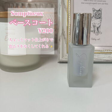 Somptueux ソンプチュー ネイルポリッシュ Daisoの口コミ 超優秀 100均で買えるおすすめマニキュア 速乾ぷっくり ダイソー By もか 敏感肌 代前半 Lips