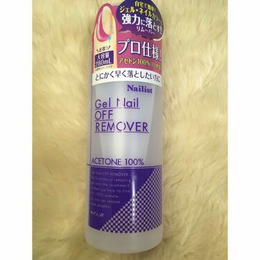 ジェルネイルオフリムーバー ネイリストの口コミ コージーネイリストジェルネイルオフリムーバ By あやんちゅ 敏感肌 Lips