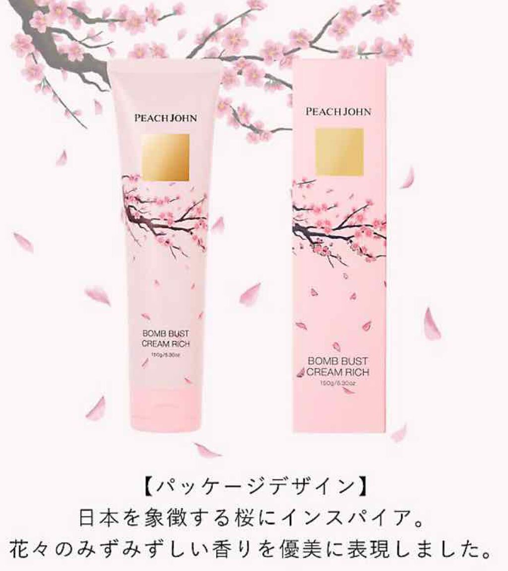 ボムバストクリーム リッチ Peach Johnの口コミ 今回はピーチジョンさんの ボムバストクリー By Ho Nana 乾燥肌 Lips