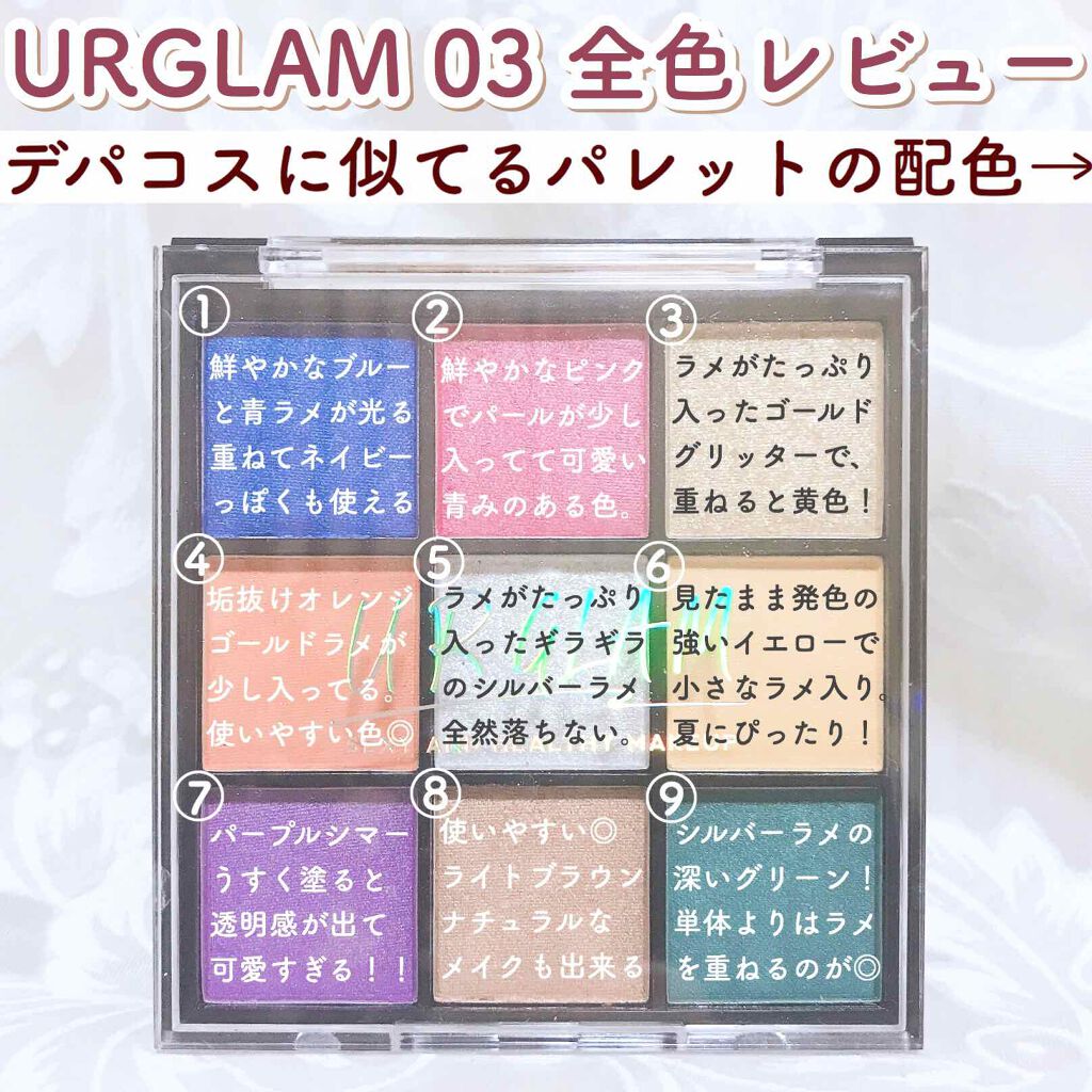 限定パウダーアイシャドウ Ur Glam Blooming Eye Color Palette ブルーミングアイカラーパレット Daisoの口コミ 超優秀 100均で買えるおすすめパウダーアイシャドウ 0円は破格すぎる By ぽん Lips