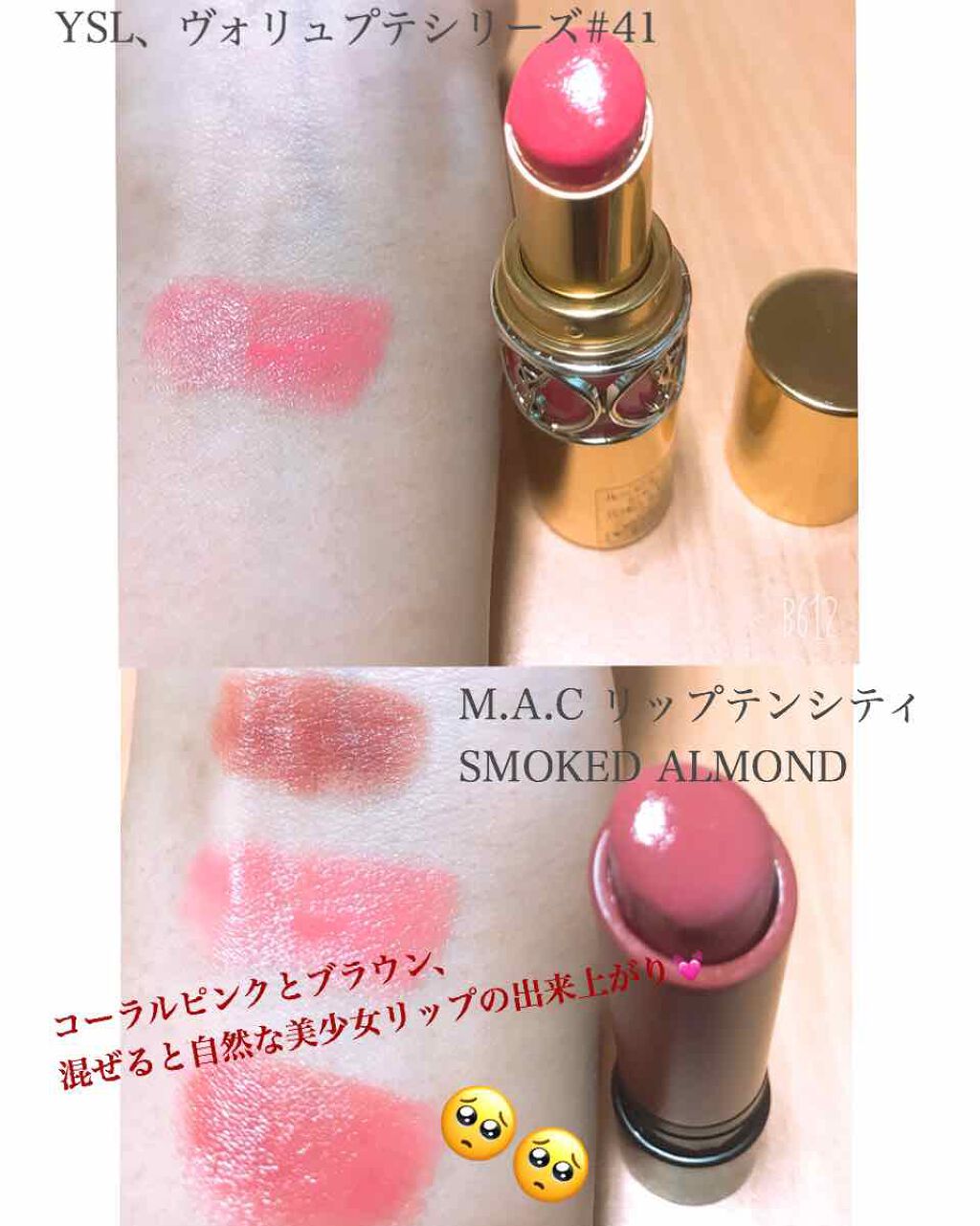 ディオール アディクト リップ マキシマイザー Diorを使った口コミ 大人気のysl ヴォリュプテシリーズ 41 By おしお1212 乾燥肌 代後半 Lips