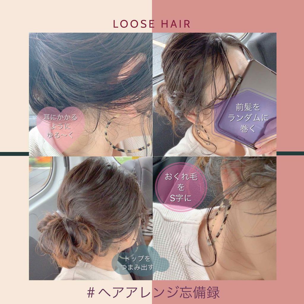 ビオオイル アルガンオイル Melvitaを使った口コミ 今日のヘアアレンジ 時短で出来るゆるっと崩 By Huis 乾燥肌 30代前半 Lips