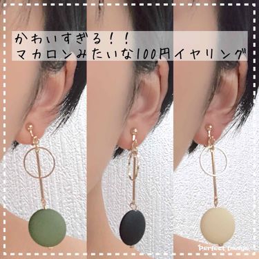デザインマットビーズイヤリング キャンドゥの口コミ 超優秀 100均で買えるおすすめコスメ あまりの可愛さに １つ By るい 乾燥肌 Lips