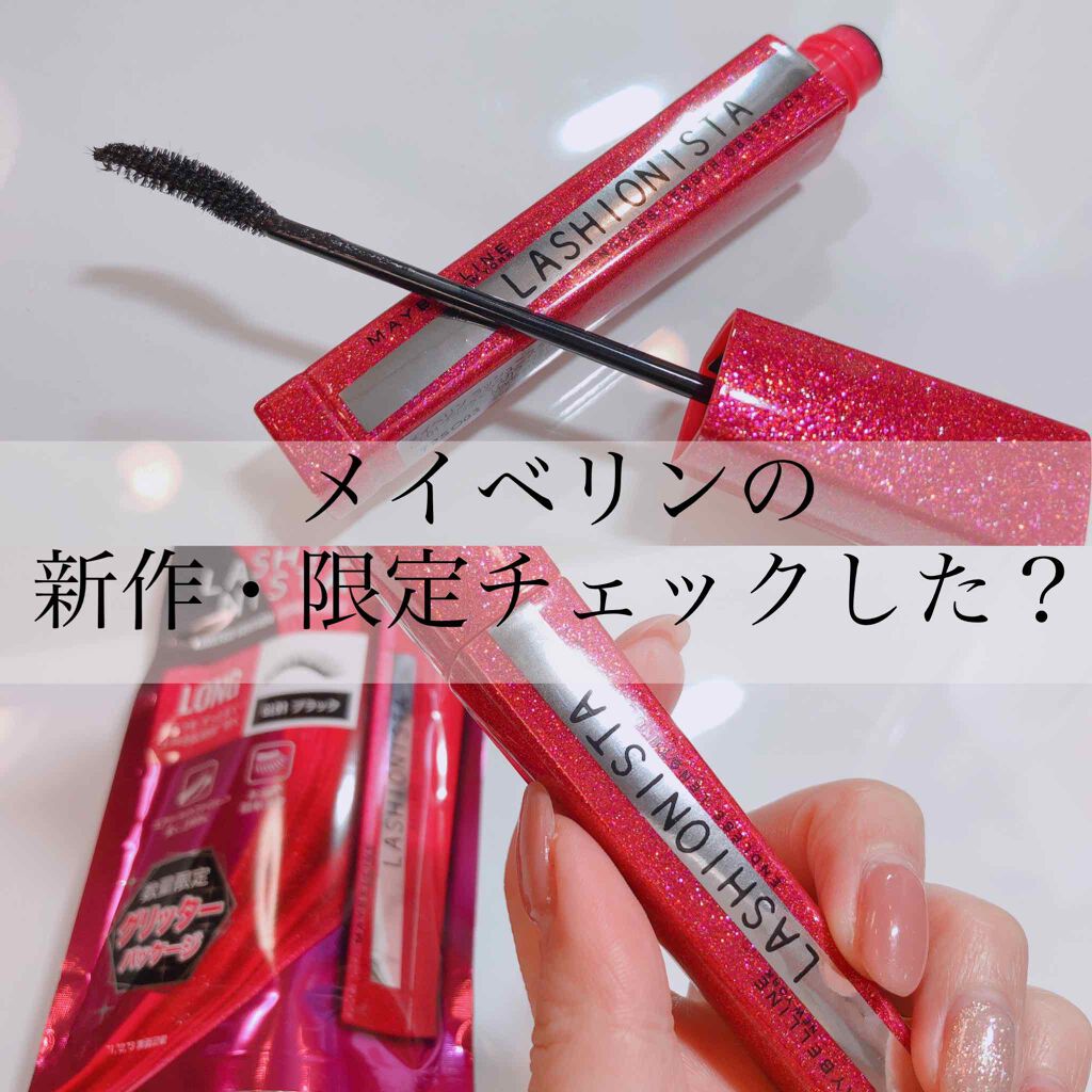 年春新作マスカラ ラッシュニスタ N Maybelline New Yorkの口コミ みんな大好きラッシュニスタn 限定 買うな By チャンユカ 敏感肌 30代前半 Lips