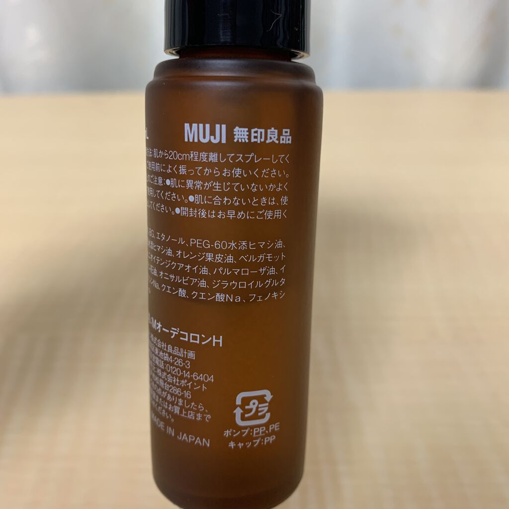 フレグランスミスト おやすみブレンド 無印良品の口コミ 無印良品 Muji フレグランスミスト By Sparkle Perfume719 乾燥肌 30代後半 Lips フレグランスミスト おやすみブレンド 無印良品の口コミ 無印良品 Muji フレグランスミスト By Sparkle Perfume719 乾燥肌 30代後半 Lips