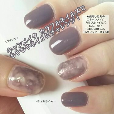 カラフルネイルズ キャンメイクを使った口コミ キャンメイクカラフルネイルズと100均ネイ By まつのまつよ 脂性肌 Lips